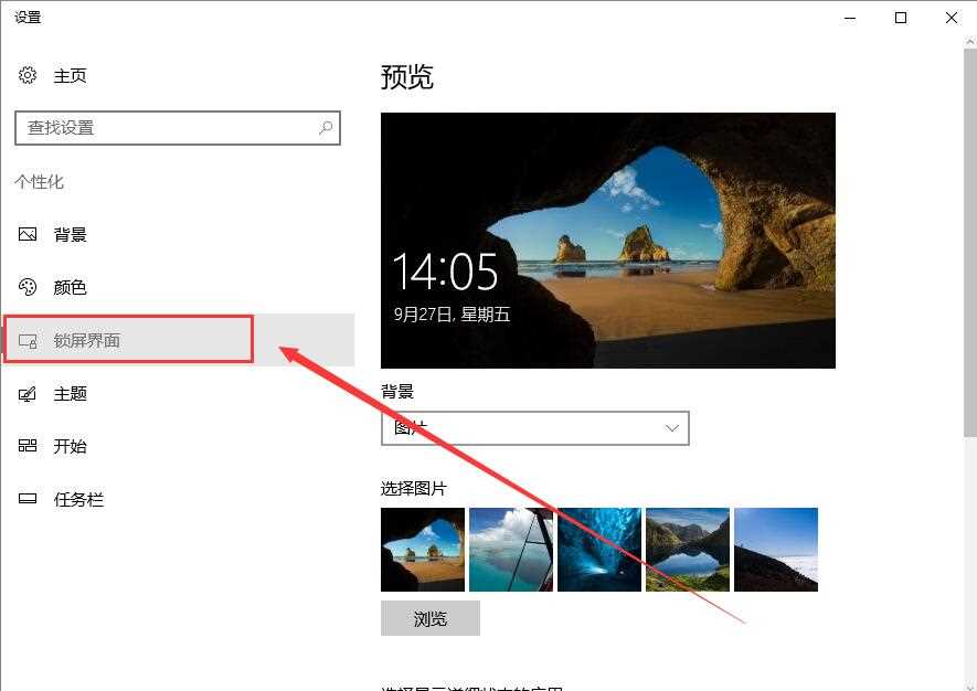 win10界面显示从哪里开始设置？具体要怎么设置？