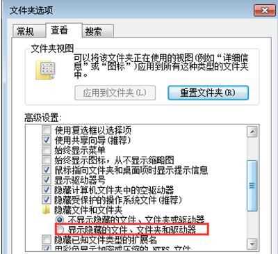 Win7系统C盘找不到programdata文件夹怎么办