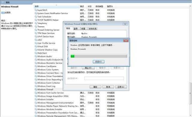 win7系统提示无法保存打印机设置0x000006d9解决方法（win10通用）