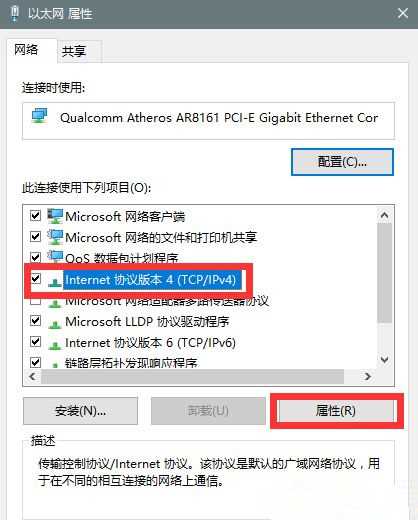 Win10系统升级提示错误代码0x80072ee7怎么办？错误0x80072ee7处理方法