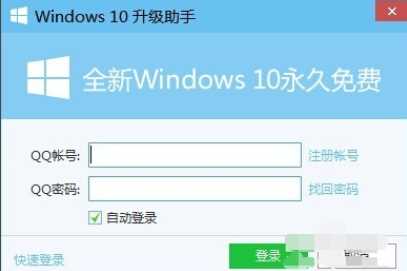 电脑管家win10升级助手教程