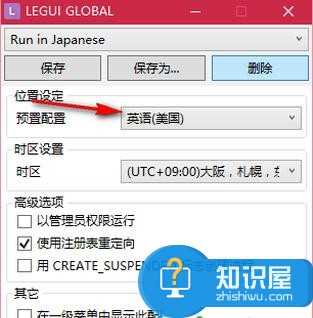 Win10系统运行战地3时出现乱码怎么办 如何正确解