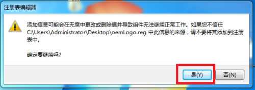 Win7桌面图标有小箭头怎么去掉？Win7去掉桌面图标小箭头的方法