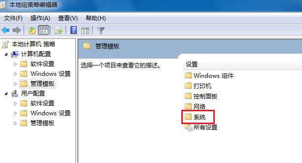 win7关机卡死在正在关机界面怎么解决？win7关机卡死解决步骤