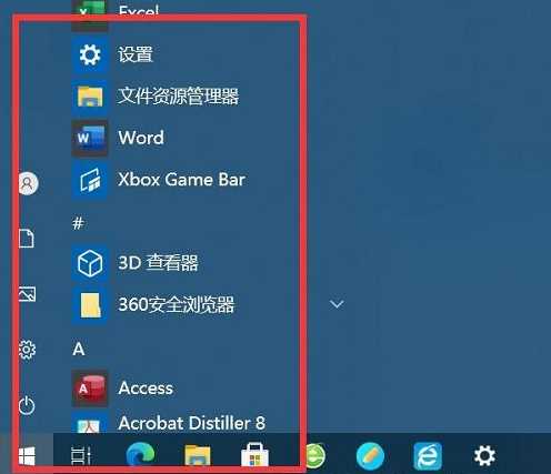 Win10开始菜单不见了怎么办？Win10开始菜单不见了的解决方法