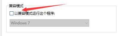 win10兼容win7怎么设置?win10兼容win7设置方法