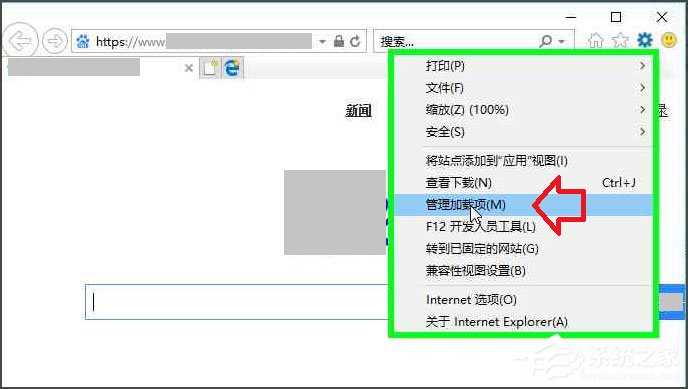 Win10系统IE浏览器禁用加载项的方法