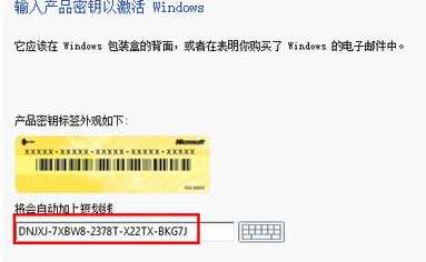 怎样激活Windows8密钥？Win8激活密钥解决方法