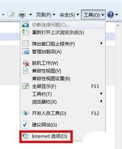 win7怎么更改浏览器主页？win7浏览器主页更改教程