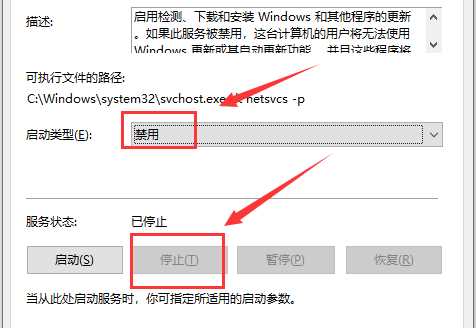 win10更新卡着不动了处理教学