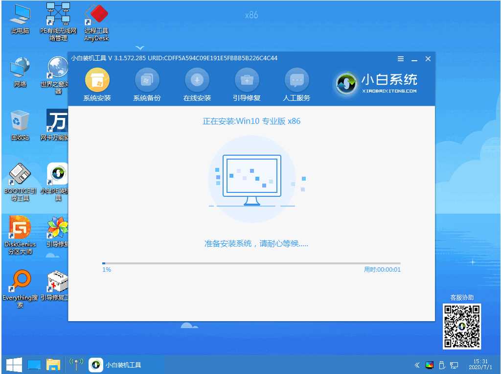 win10安装方法是什么