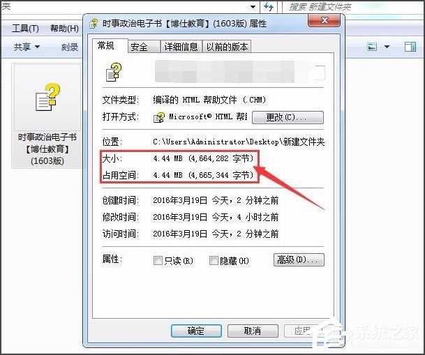 Win7系统CHM打不开怎么解决？