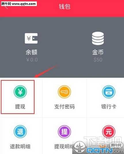 胖胖生活怎么提现 胖胖生活app提现流程