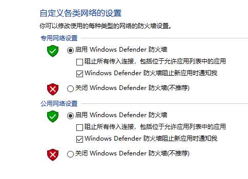 win7系统防火墙如何设置