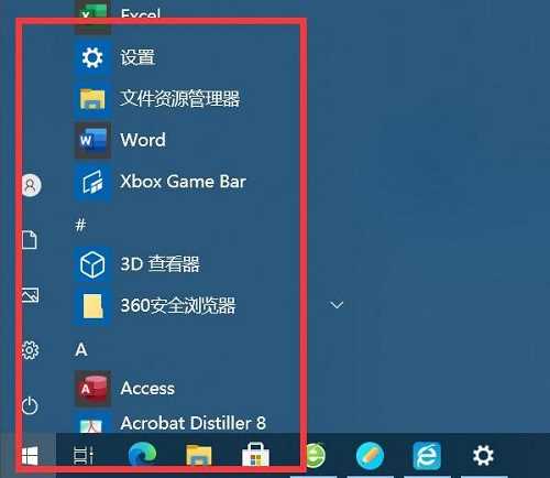 win10开始菜单不见了解决方法