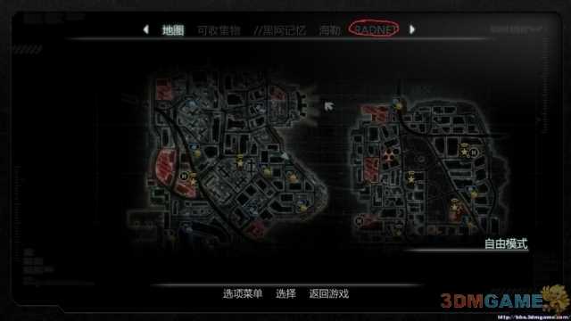 虐杀原形2 DLC使用方法 虐杀原形2的DLC怎么用