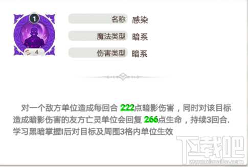 超级魔法门游戏攻略之魔法介绍