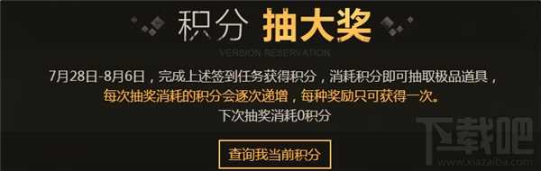 cf8.6火线大事件英雄武器抽奖地址 cf8月6日火线大事件活动介绍