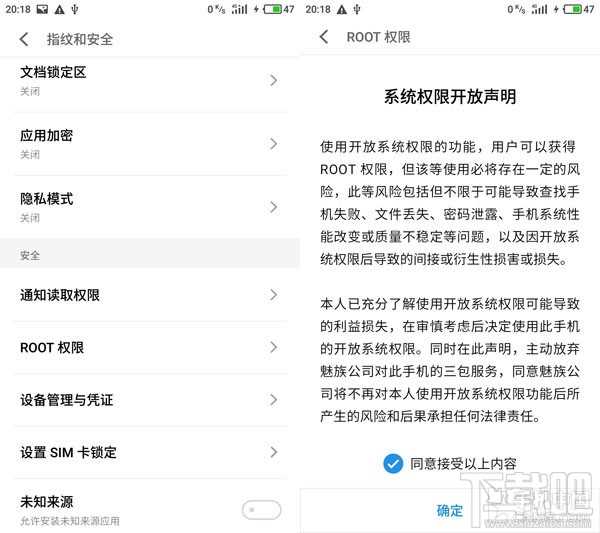 魅族Flyme6.0怎么样？魅族Flyme6和魅族Flyme5图文对比