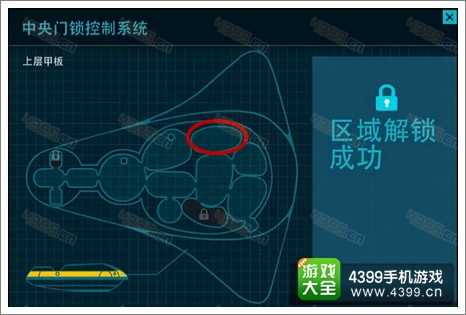 Stanley博士的家3通关详细攻略3 危险的星云