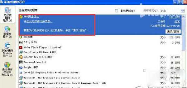怎么从电脑上删除掉360安全卫士？有什么解决方法？