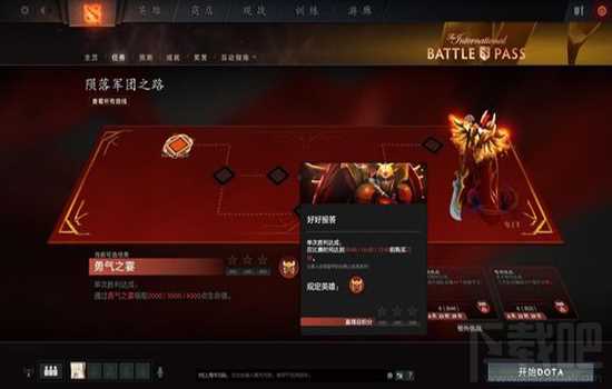 dota2军团不朽任务怎么做 dota2军团不朽任务攻略