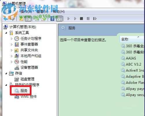 win7 Bonjour服务被禁用怎么办？Bonjour服务被禁用解决方法