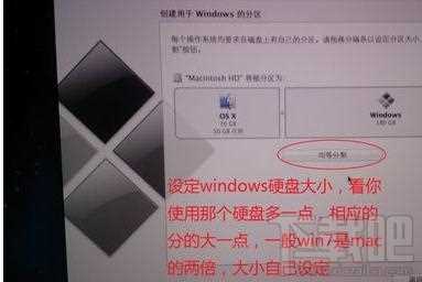 苹果系统怎么装win7？苹果系统装win7教程