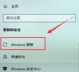 win10自动更新在哪里介绍