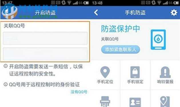 腾讯手机管家防盗功能的开启方法