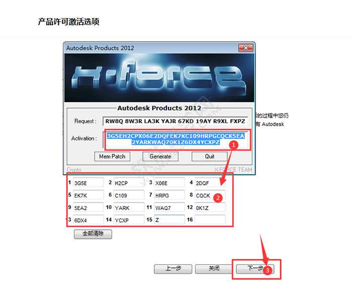 cad2012安装教程与激活的方法