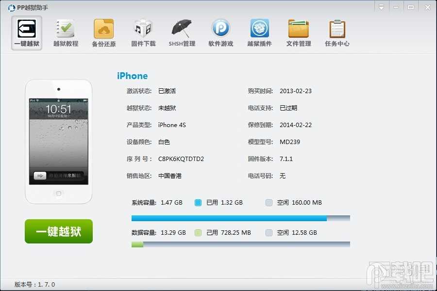 pp越狱助手教程(iOS7.1.1一键完美越狱工具图文教程)