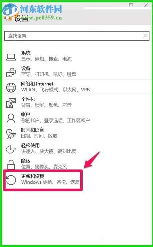 Win10系统10041版本怎么更新？Win10系统10041版本更新方法