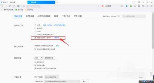 qq浏览器首页如何设置自定义网址导航？设置自定义网址导航方法分享