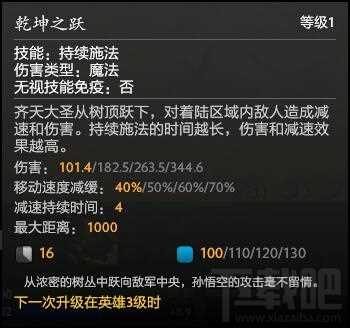 dota2新英雄孙悟空怎么定位 dota2孙悟空怎么玩