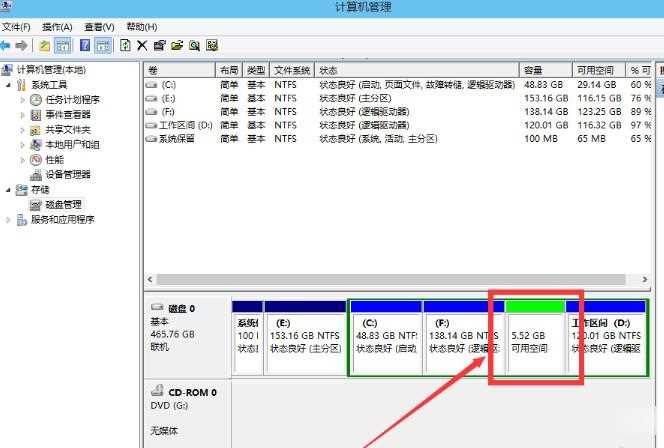 笔记本电脑硬盘如何分区