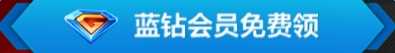 cf新手礼包领取网址 cf百亿放肆迎新兵8月活动介绍