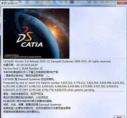 catia v5r19安装教程