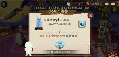 阴阳师新功能经验酒壶解析