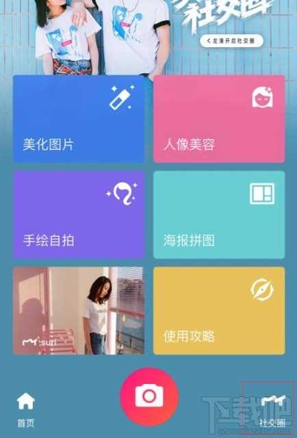 美图秀秀8.0最新版本怎么样？美图秀秀新版测试