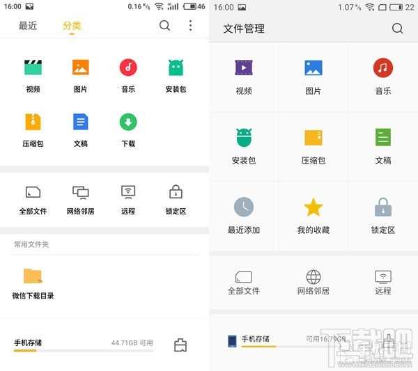 魅族Flyme6.0怎么样？魅族Flyme6和魅族Flyme5图文对比