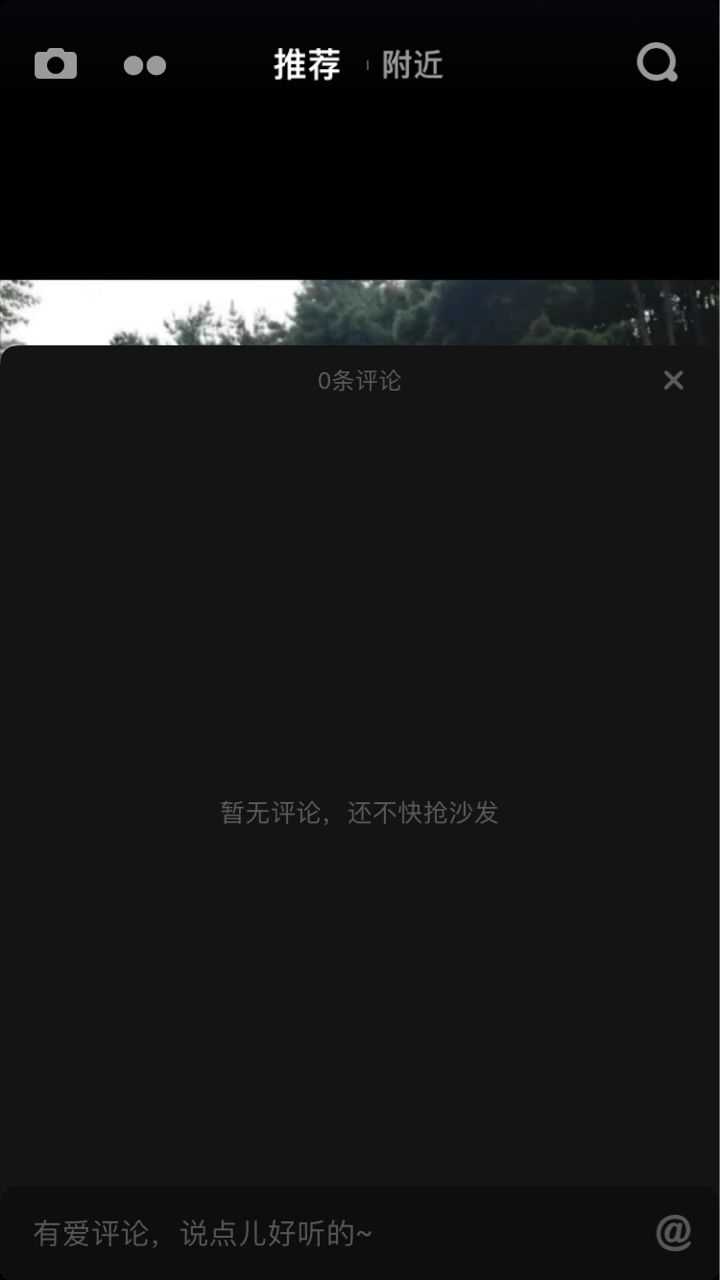 抖音评论看不见怎么解决？抖音看不见评论怎么回事