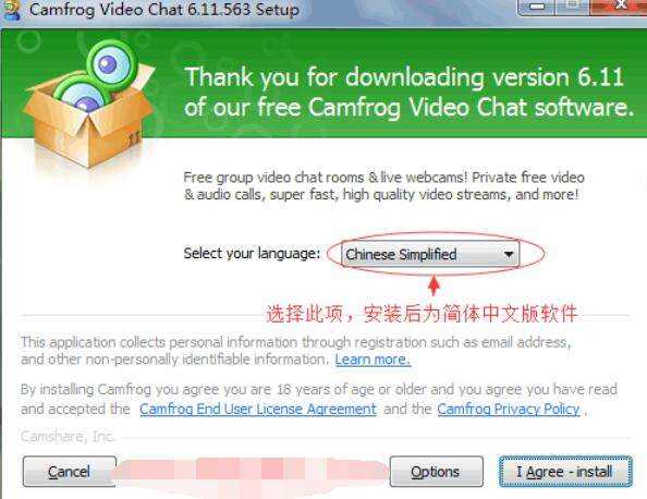 康福中国camfrog简体中文版怎么安装？进行安装流程分享