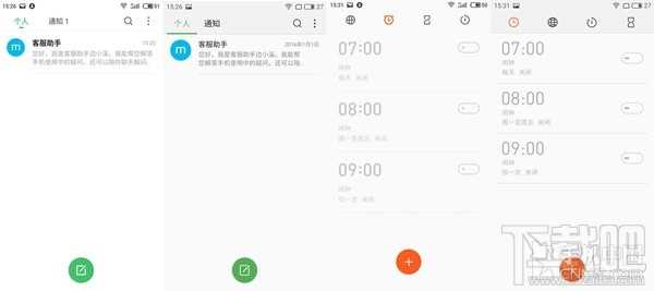 魅族Flyme6.0怎么样？魅族Flyme6和魅族Flyme5图文对比