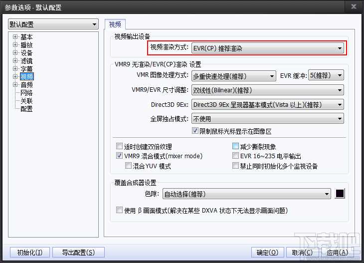 PotPlayer使用TMT5解码器硬解