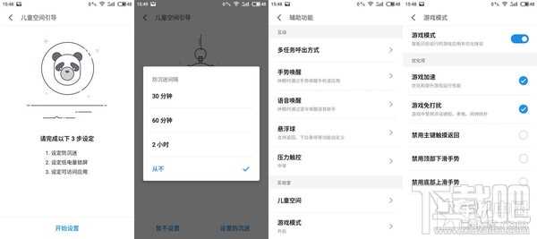 魅族Flyme6.0怎么样？魅族Flyme6和魅族Flyme5图文对比