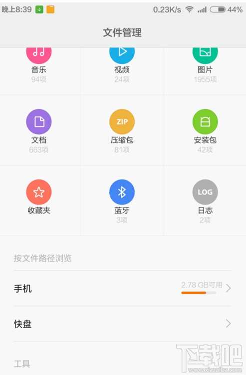 小米MIUI V6文件远程管理怎么用