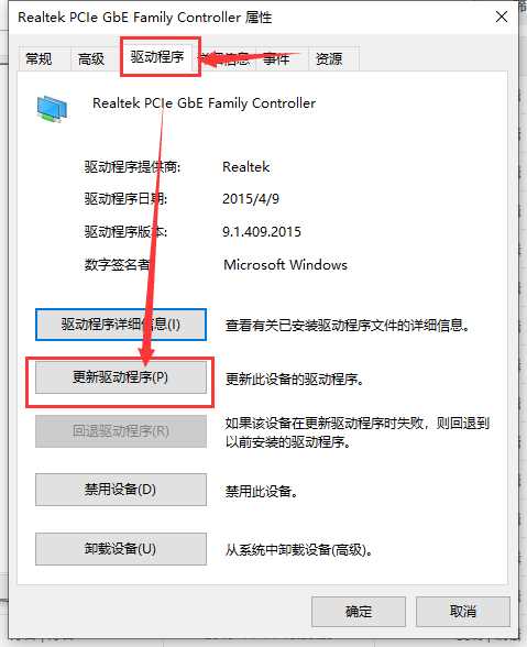 win10设备管理器里没有网络适配器怎么办