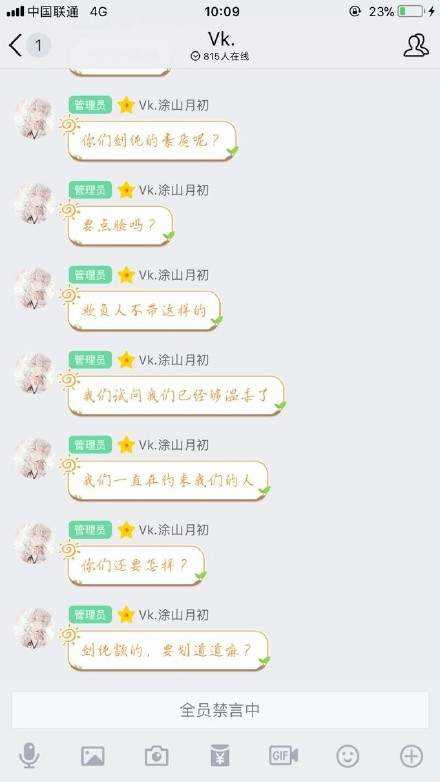 剑纯是什么意思_炜生素粉丝团?剑纯是什么梗