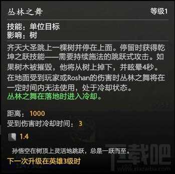 dota2新英雄孙悟空怎么定位 dota2孙悟空怎么玩